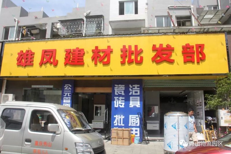 荆门市掇刀区商贸公司的繁荣与机遇